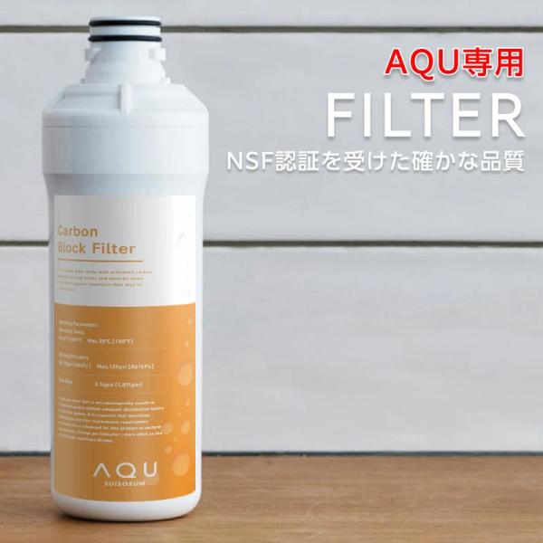 【未使用品】　水素水生成器 SUISOSUM AQU SSH-T1 H＆ ウォーターサーバー 高濃度水素水生成器 AQU アキュー 水素