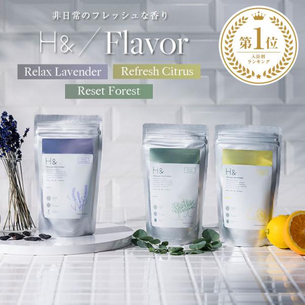 SUISOSUM H＆ アッシュアンド 公式 香り付き 入浴剤 水素入浴剤