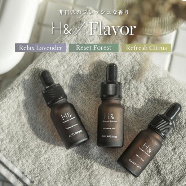 suisosum_h-and-aromaoil