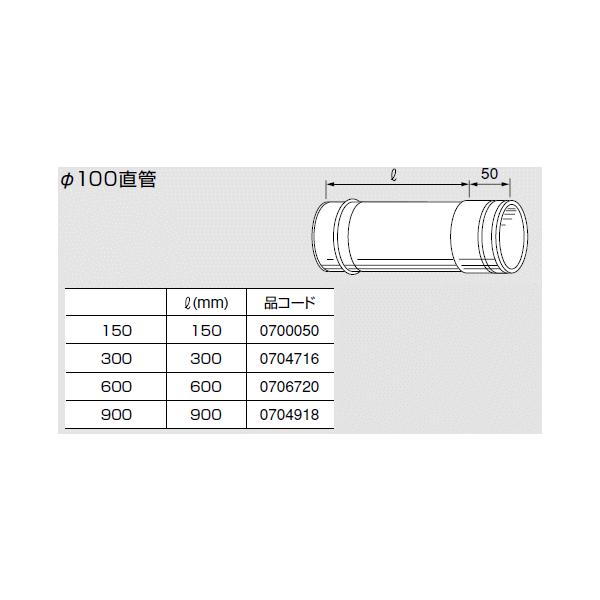 ノーリツ 排気延長部材 φ100 直管 【サイズ4種類】 : スイスイ ノーリツ 排気延長部材 φ100 直管 【サイズ4種類】 : スイスイ