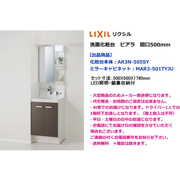 ピアラ 狭小スペースにぴったり リクシル 洗面化粧台 ピアラ ピアラ 狭小スペースにぴったり リクシル 洗面化粧台 ピアラ