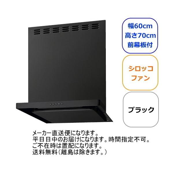LIXIL リクシル・サンウェーブ レンジフード シロッコファン LIXIL リクシル・サンウェーブ レンジフード シロッコファン
