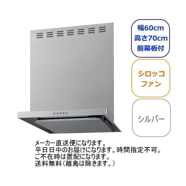 LIXIL リクシル・サンウェーブ レンジフード シロッコファン LIXIL リクシル・サンウェーブ レンジフード シロッコファン