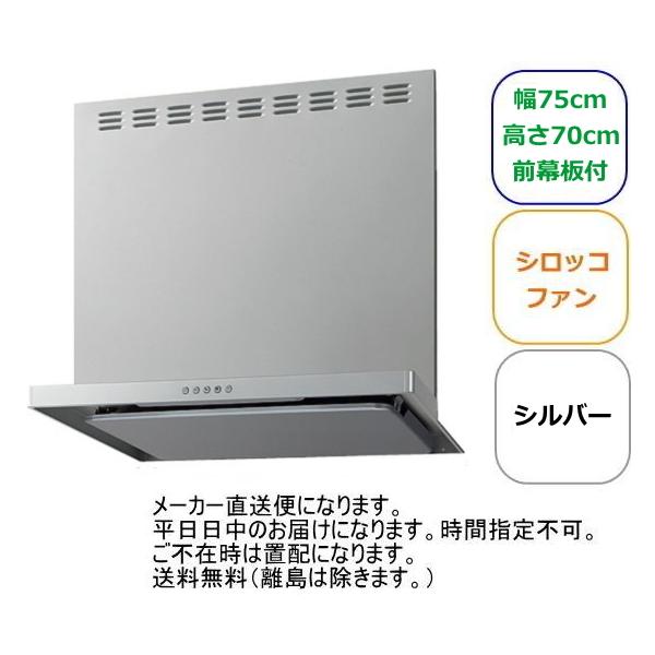 LIXIL リクシル・サンウェーブ レンジフード シロッコファン LIXIL リクシル・サンウェーブ レンジフード シロッコファン