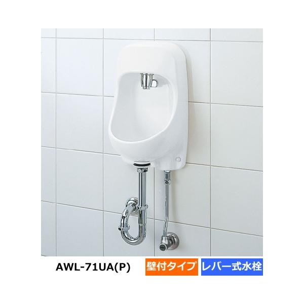 おトイレや店舗等に 小さな手洗器 LIXIL（リクシル） AWL-71UA(P 