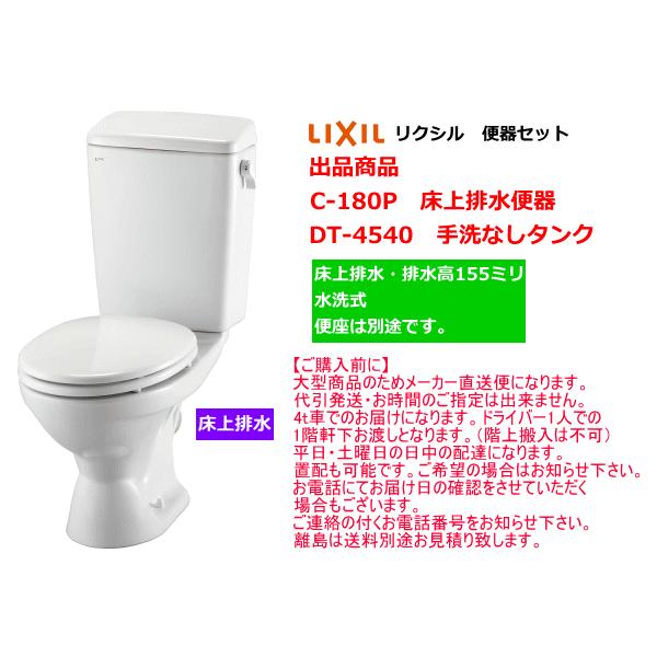 LIXIL LIXIL・INAX (リクシル・イナックス)LN便器セット 床上 LIXIL LIXIL・INAX (リクシル・イナックス)LN便器セット 床上