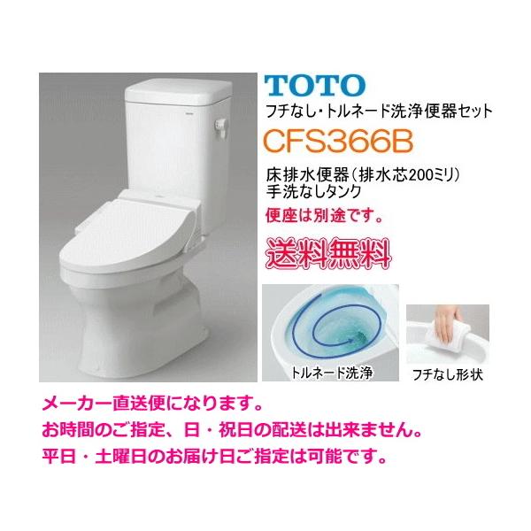 フチなし 便器の人気商品 通販 価格比較 価格 Com
