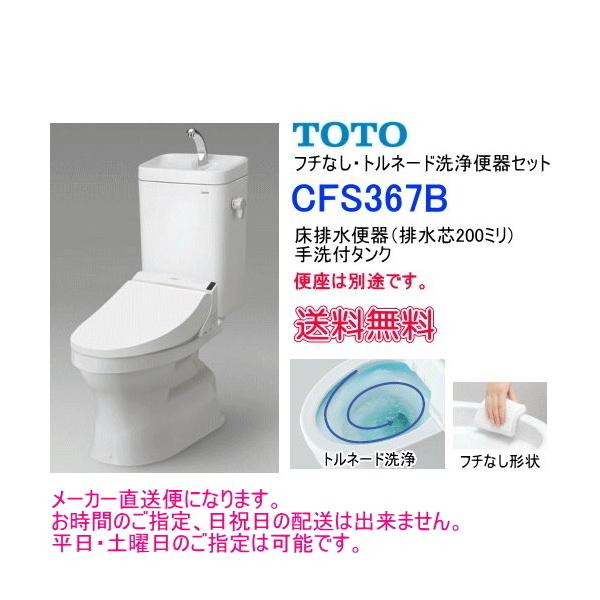 フチなし 便器の人気商品 通販 価格比較 価格 Com