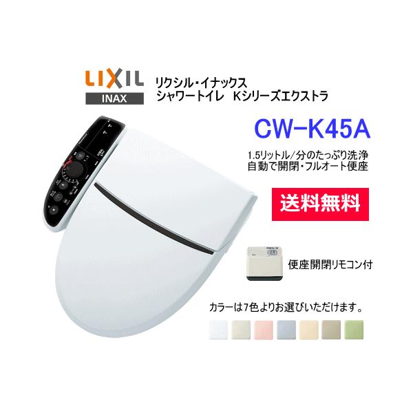 温水洗浄便座 洗浄器おすすめ21選 ウォシュレットやシャワートイレ等を中心に紹介 モノレコ By Ameba