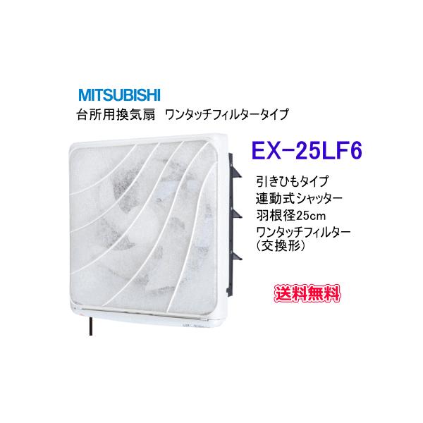 suisuimart_ex25lf6