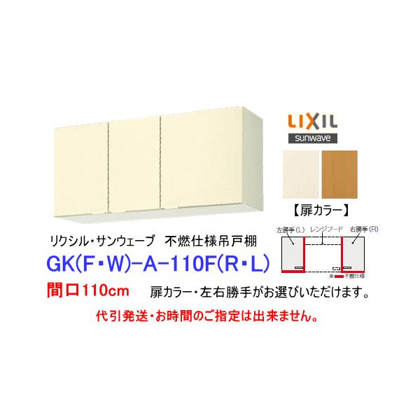 不燃仕様なのでレンジフード横に 設置するのに最適です。 間口11