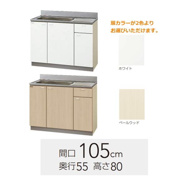 クリナップ クリナップ 流し台 クリンプレティ 間口105cm GTS クリナップ クリナップ 流し台 クリンプレティ 間口105cm GTS