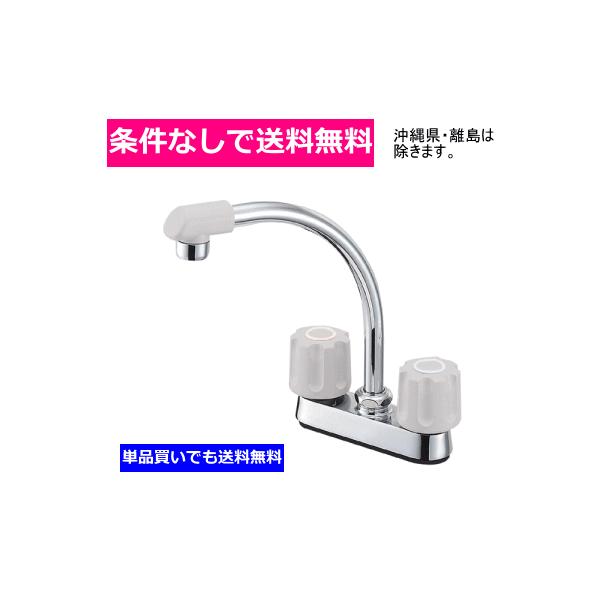 条件なしで送料無料! SANEI (サンエイ・三栄水栓) ツーバルブ台付混合栓 ミニキッチン用 K71D-LH :K71DLH:スイスイマート - 通販 - Yahoo!ショッピング 条件なしで送料無料! SANEI (サンエイ・三栄水栓) ツーバルブ台付混合栓 ミニキッチン用 K71D-LH :K71DLH:スイスイマート - 通販 - Yahoo!ショッピング