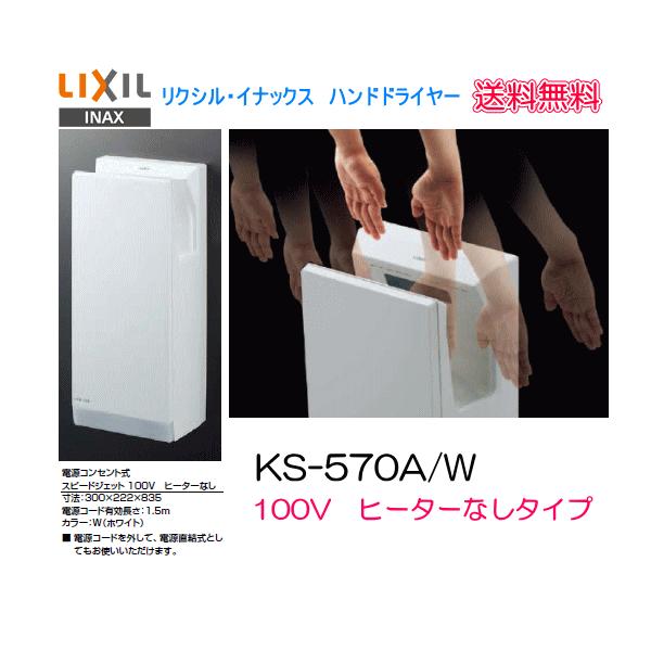 suisuimart_ks570aw-ac