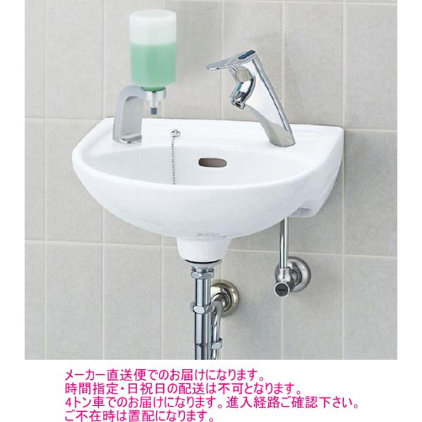 LIXIL 飲食店や店舗、おトイレなどに最適。水石けん入れの付いた LIXIL 飲食店や店舗、おトイレなどに最適。水石けん入れの付いた