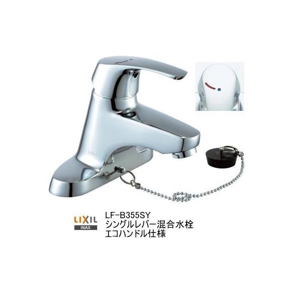 suisuimart_lixil-002-0530-411 suisuimart_lixil-002-0530-411