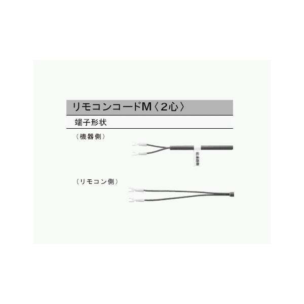 ガス給湯器リモコンコードM８Ａ（送料無料）6個口 新品未使用 suisuimart_m8a