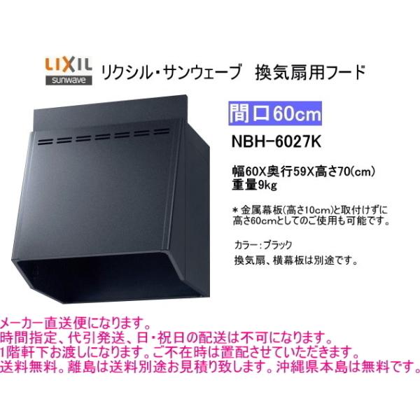 suisuimart_nbh6027k-1 suisuimart_nbh6027k-1