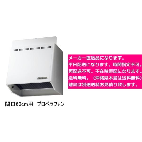 LIXIL キッチンをプチリフォーム 壁付 式プロペラファンのレンジ LIXIL キッチンをプチリフォーム 壁付 式プロペラファンのレンジ