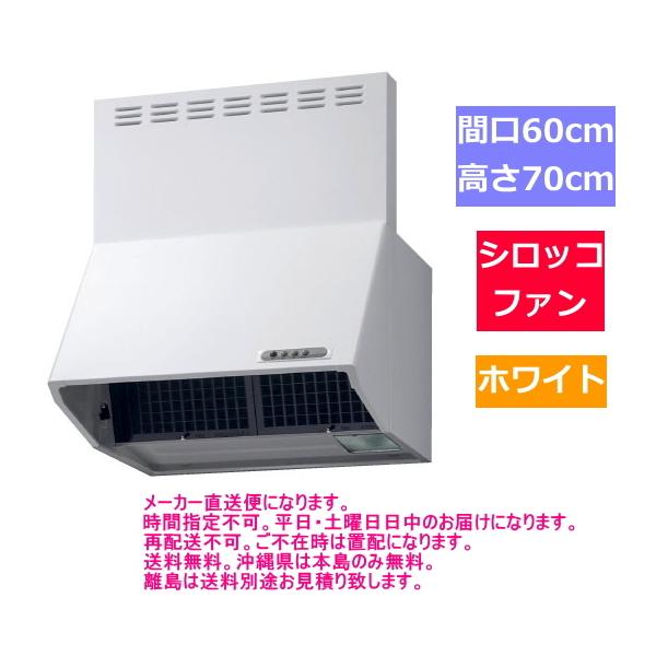 LIXIL リクシル・サンウェーブ レンジフード シロッコファン LIXIL リクシル・サンウェーブ レンジフード シロッコファン