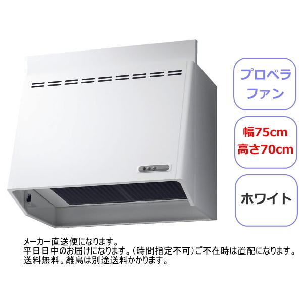 LIXIL リクシル・サンウェーブ レンジフード プロペラファン LIXIL リクシル・サンウェーブ レンジフード プロペラファン