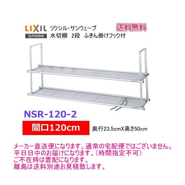 suisuimart_nsr1202-2