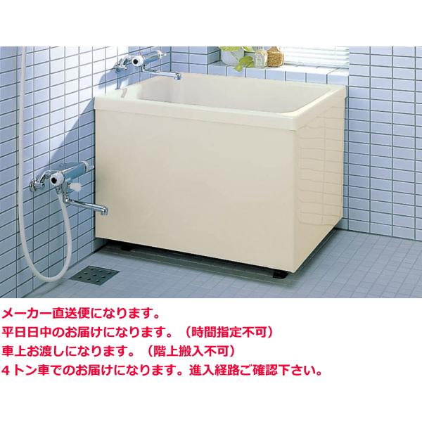 LIXIL 設置カンタン 据置きタイプのFR P浴槽 幅905X奥行703X高さ660ミ
