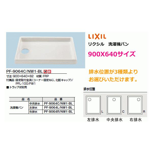 洗濯機用防水パン 洗濯用防水パン セーフガードパン W700mm ekrea Parts（エクレア