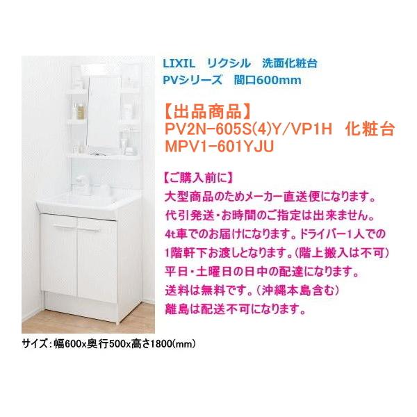 LIXIL LIXIL リクシル 洗面化粧台 PVシリーズ 間口600ミリ 1面鏡 LIXIL LIXIL リクシル 洗面化粧台 PVシリーズ 間口600ミリ 1面鏡