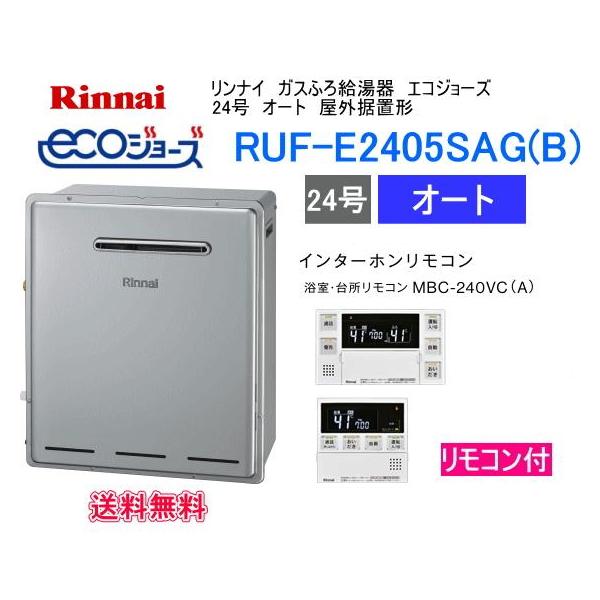 suisuimart_rufe2405sagb-mbc240vca