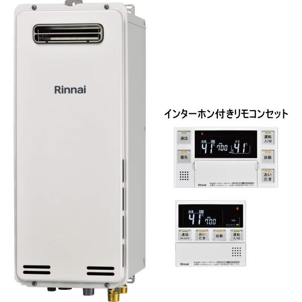 リンナイ（Rinnai） RUF-SA2005AW(A) ガスふろ給湯器 スリム フル