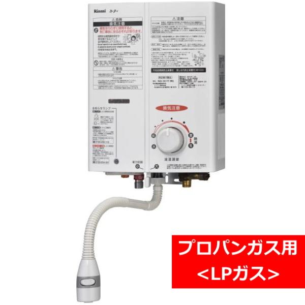Y♢515 リンナイ ガス瞬間湯沸器（都市ガス用）給湯器　RUS-V51YT 61pyM-SugxL._AC_UF350,