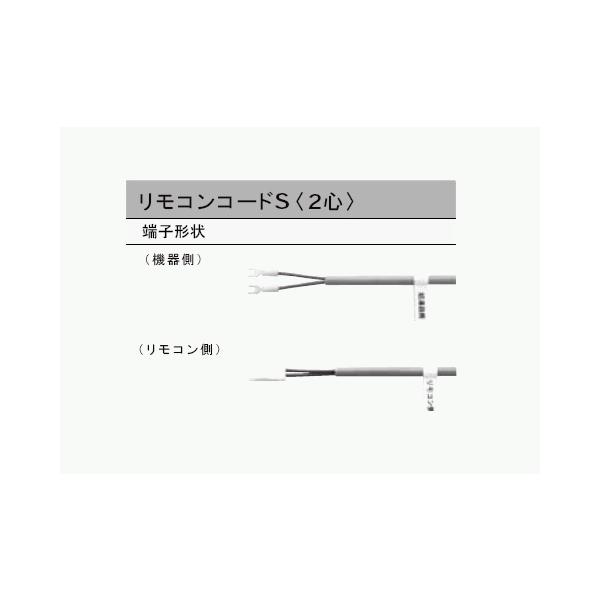 ガス給湯器リモコンコードM８Ａ（送料無料）6個口 新品未使用 ガス給湯器リモコンコードM8A（送料無料）6個口 新品未使用