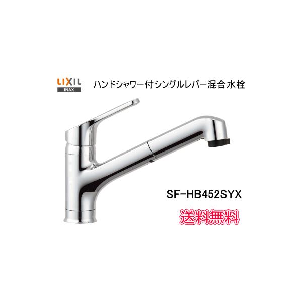 LIXIL メッキデザインのホース引出式キッチン水栓 LIXIL・INAX LIXIL メッキデザインのホース引出式キッチン水栓 LIXIL・INAX