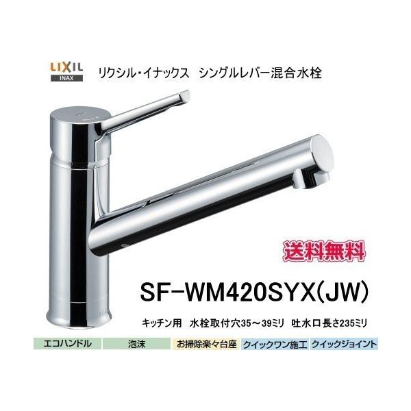 suisuimart_sfwm420syxjw-5 suisuimart_sfwm420syxjw-5