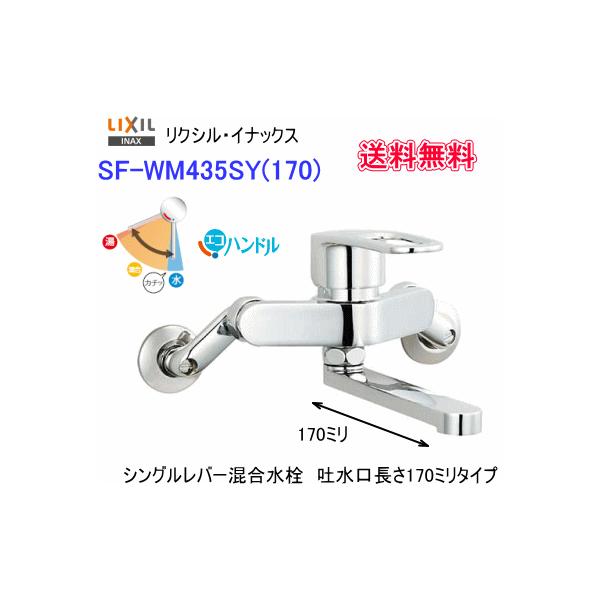sf-wm435sy 水栓金具 - 水栓金具の人気商品・通販・価格比較 - 価格.com sf-wm435sy 水栓金具 - 水栓金具の人気商品・通販・価格比較 - 価格.com