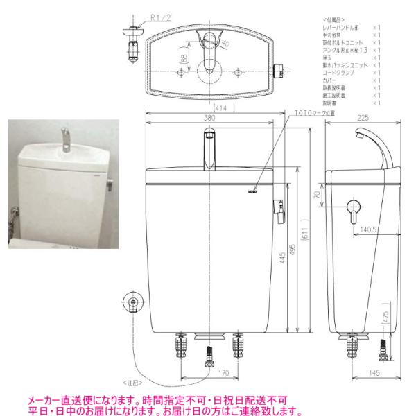 TOTO SH366BA 【手洗なしタンクのみ】 *便器(CS340B系)・便座は TOTO SH366BA 【手洗なしタンクのみ】 *便器(CS340B系)・便座は