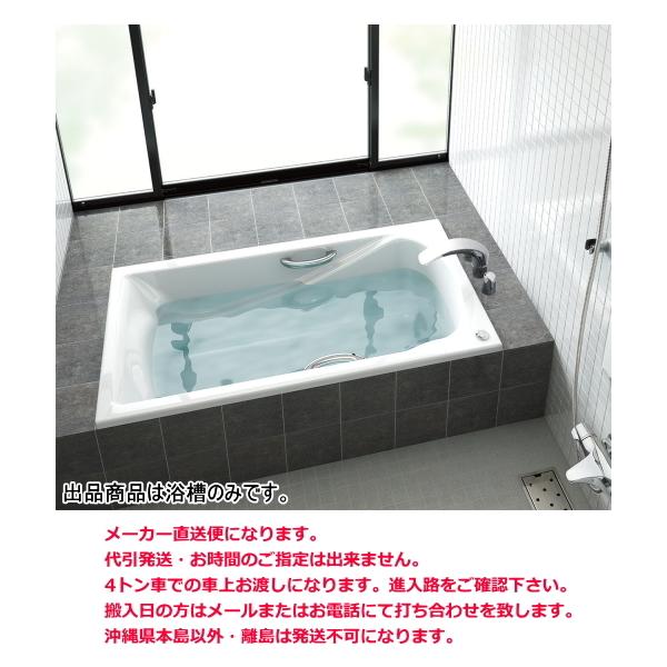 LIXIL 高級人造大理石・あったか長持ち サーモS浴槽 LIXIL・INAX LIXIL 高級人造大理石・あったか長持ち サーモS浴槽 LIXIL・INAX
