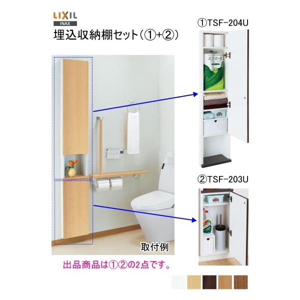 LIXIL（リクシル） ログハウス等に 木目扉の壁埋込 形収納キャビネット