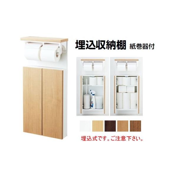 LIXIL たっぷり収納できるトイレキャビネット LIXIL・INAX LIXIL たっぷり収納できるトイレキャビネット LIXIL・INAX