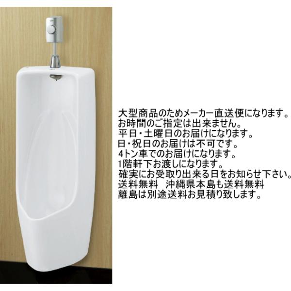 LIXIL トラップ付大形壁掛ストール小便器(壁排水) LIXIL LIXIL トラップ付大形壁掛ストール小便器(壁排水) LIXIL