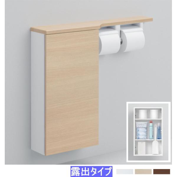 TOTO UYC06R/L TOTO フロア収納キャビネット ワイド・露出タイプ