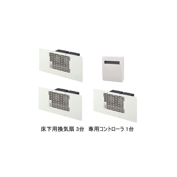 三菱 床下用換気扇 V-09FFS3 換気扇本体3台+専用コントローラ付 三菱 床下用換気扇 V-09FFS3 換気扇本体3台+専用コントローラ付