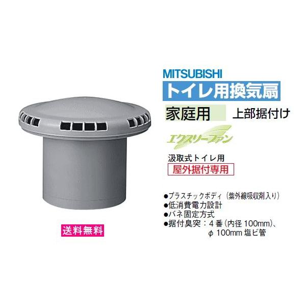 3個まとめ売り　三菱　換気扇　VX-12A8 トイレ用換気扇 suisuimart_vx-12a8