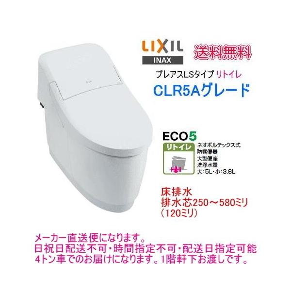 LIXIL ログハウスなどに 自動洗浄機能付きのローシルエット便器 LIXIL ログハウスなどに 自動洗浄機能付きのローシルエット便器