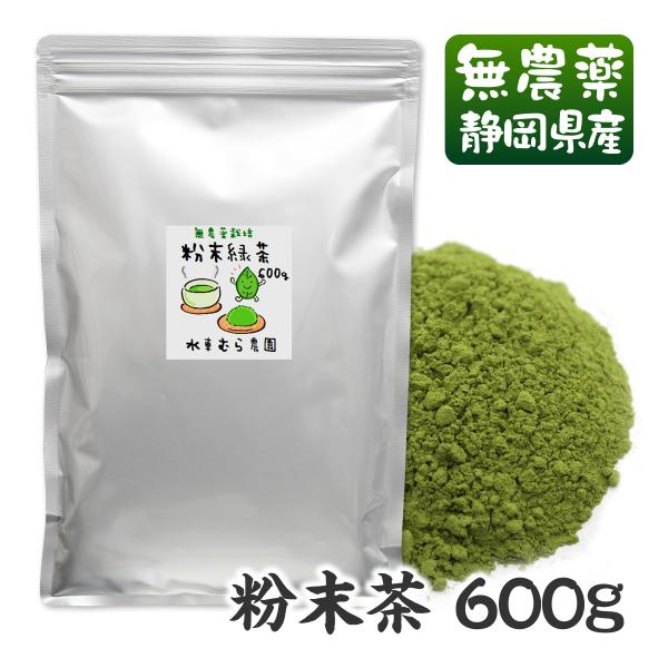 こちらの商品はその他商品との同梱不可。(その他商品ご注文の場合は別便送料別途となります)粉末茶は空気になるべく触れないように圧をかけて空気抜きしていますのでアルミ袋(パッケージ)にシワが生じていますが品質上問題はございません無農薬、無化学肥...