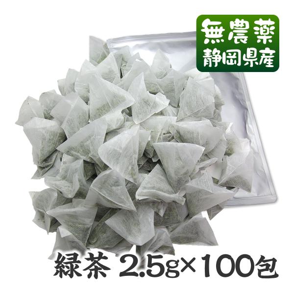 名称/内容量： 緑茶ティーバッグ2.5ｇ×100包 原材料名/原料原産地名 緑茶・静岡県産 賞味期限 製造日より1年 保存方法 高温・多湿を避け、移り香にご注意ください。 商品サイズ/重さ 茶袋まで含めた重さ：280ｇ 商品形態 チャック付...