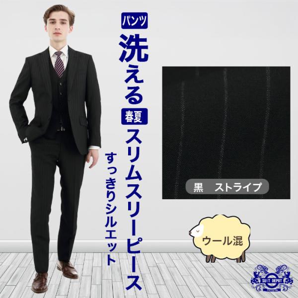 スリーピース スーツ メンズ スリム 黒 ストライプ 衿なしベスト AMF