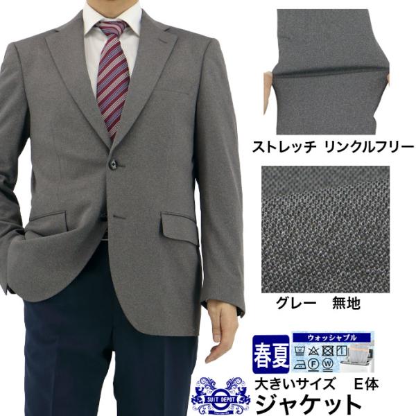 and per se グレー ジャケットメンズサイズＬ 楽天市場】【洋服の青山】ジャケット メンズ 秋冬用 グレー 無地