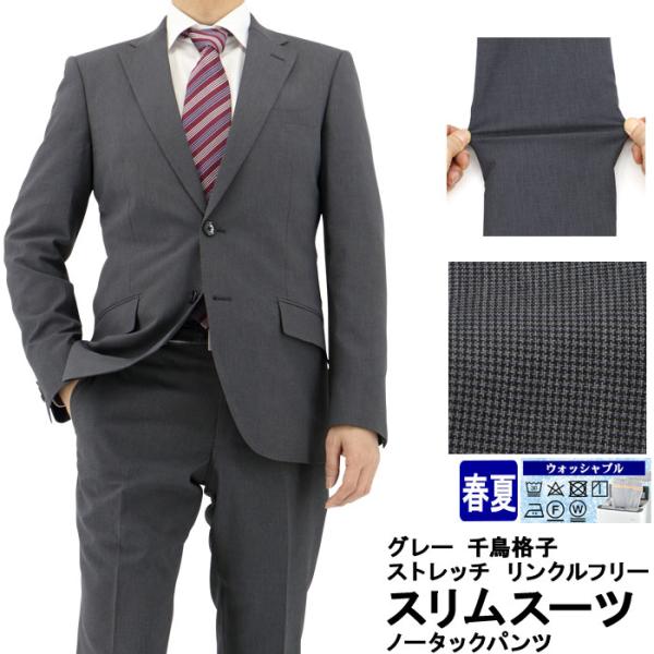 爆買 スーツ メンズ スリムスーツ ビジネススーツ グレー マイクロ